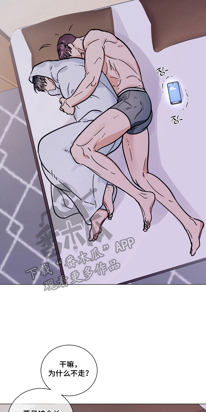 主播求放过漫画,第18章：担忧2图
