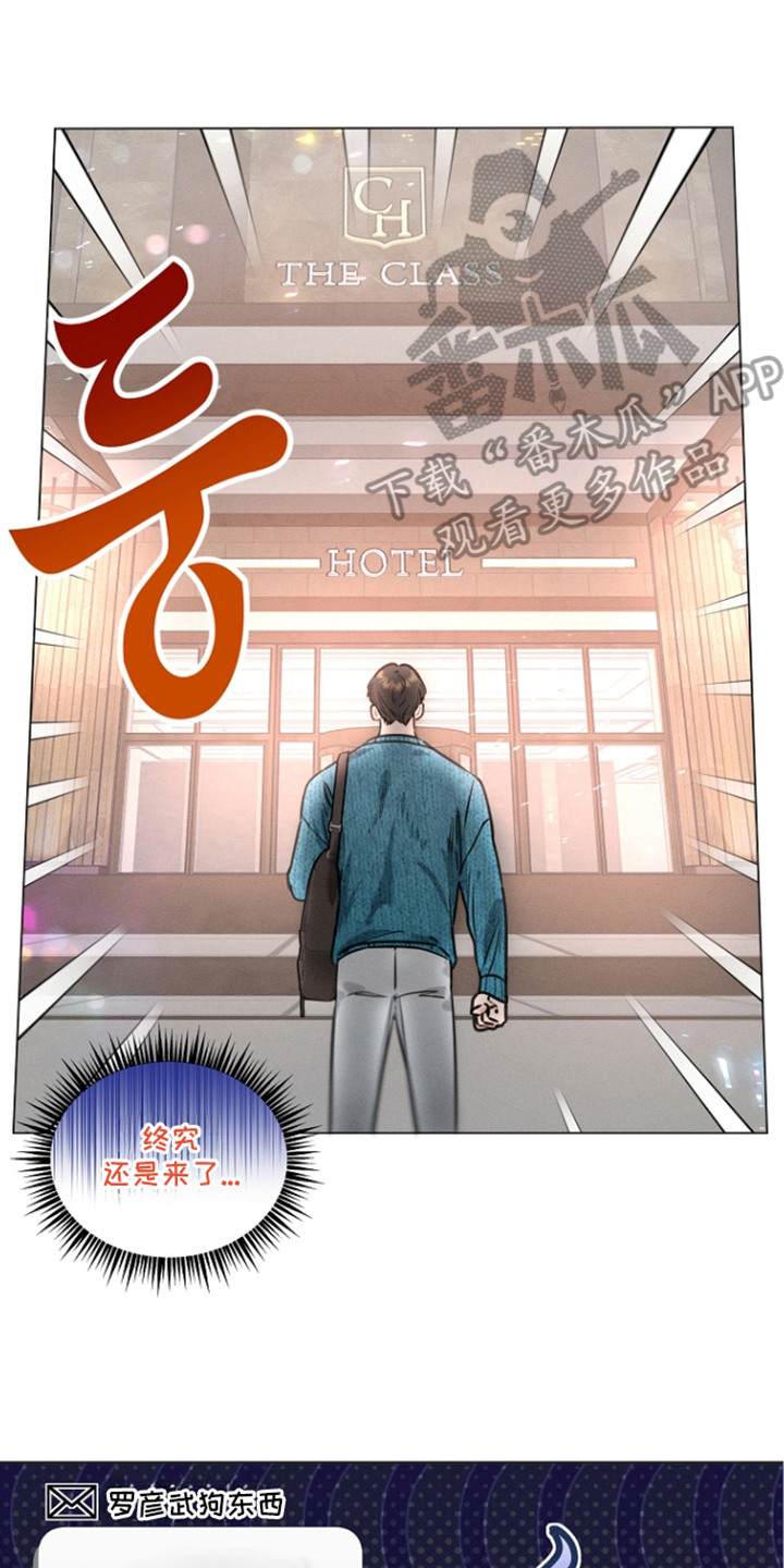 主播求放过漫画,第6章：威胁5图
