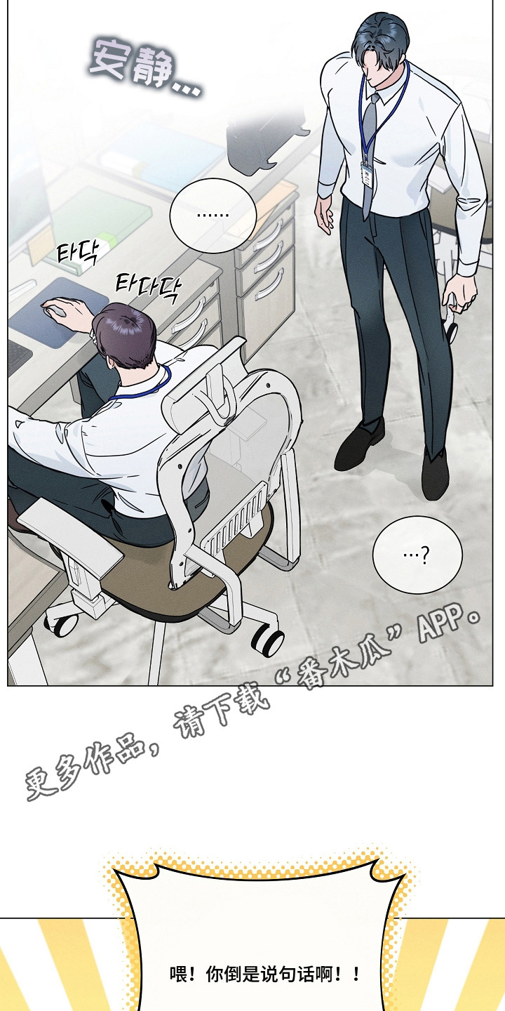 主播求放过漫画,第18章：担忧1图