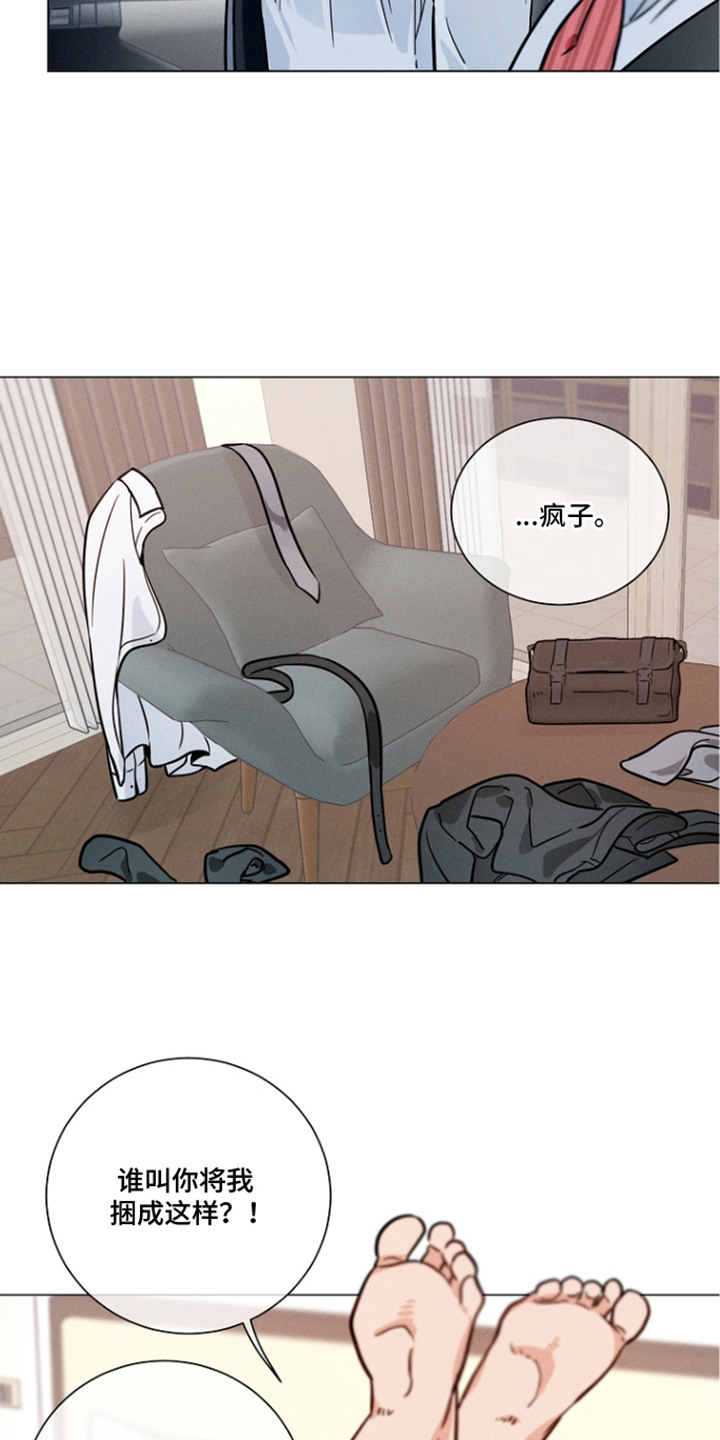 主播求放过漫画,第15章：各自的方式4图