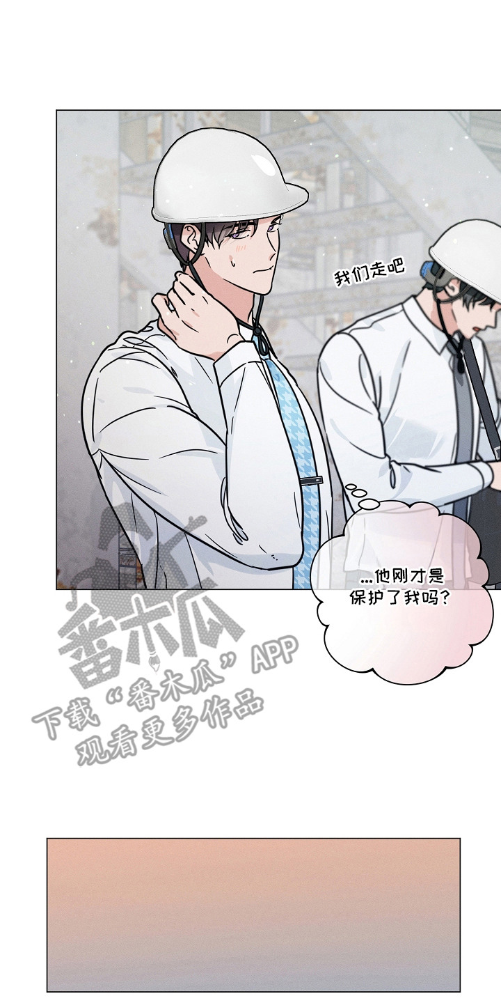 主播求放过漫画,第20章：保护4图