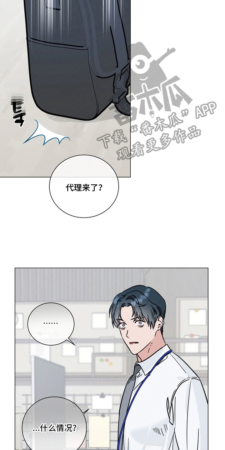 主播求放过漫画,第18章：担忧3图