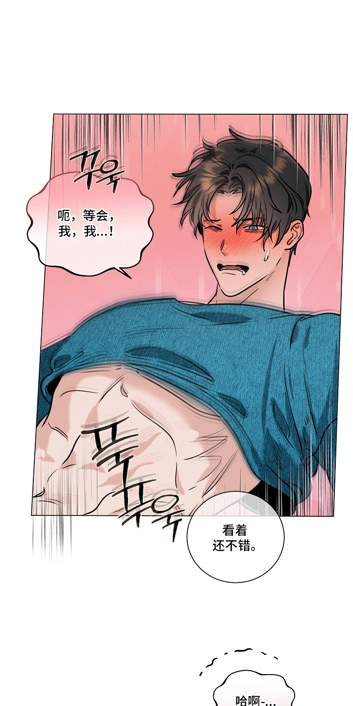 主播求放过漫画,第8章：难以适应1图