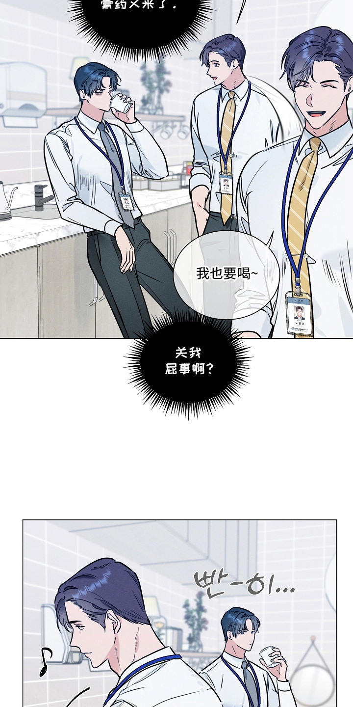 主播求放过漫画,第4章：幻想2图