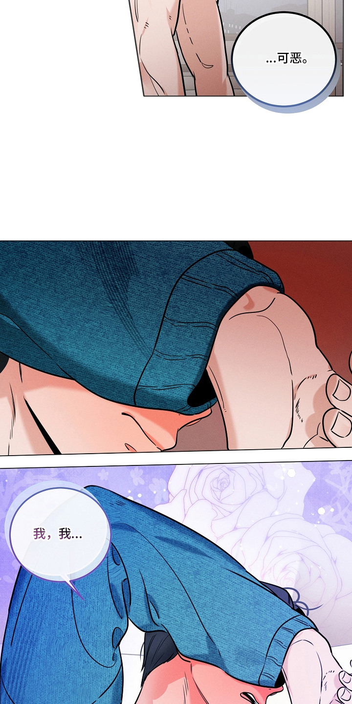 主播求放过漫画,第7章：没有退路4图