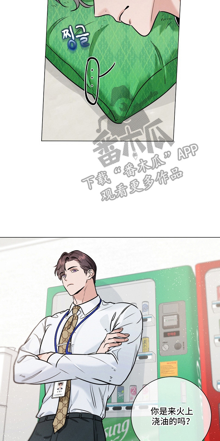 主播求放过漫画,第10章：自尊心3图