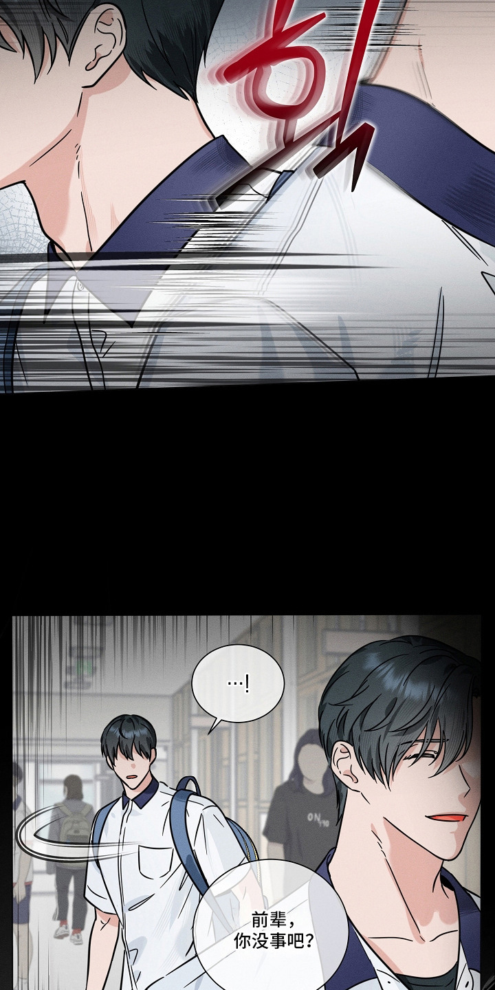 主播求放过漫画,第17章：自我判决3图