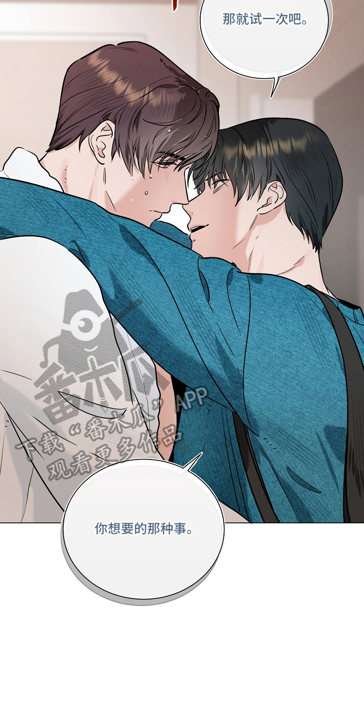 主播求放过漫画,第7章：没有退路4图