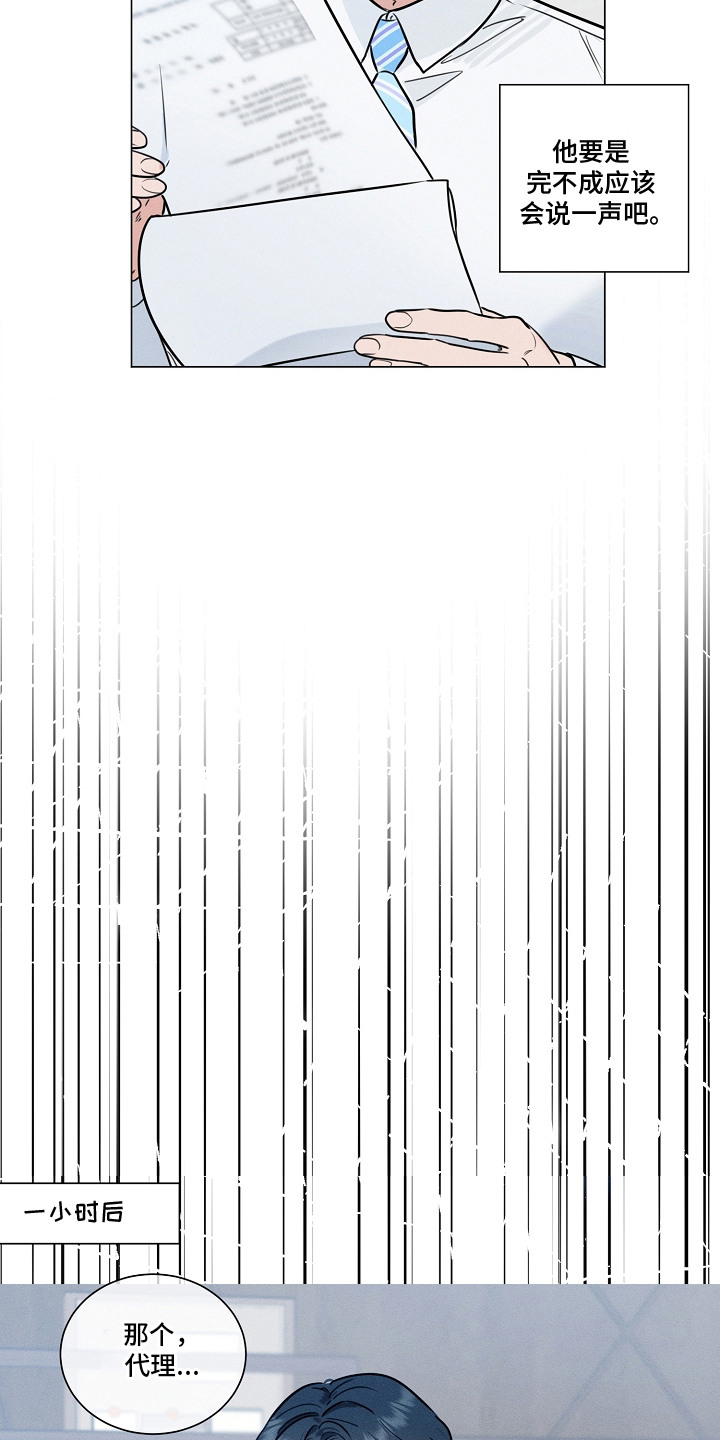 主播求放过漫画,第2章：随便使唤3图