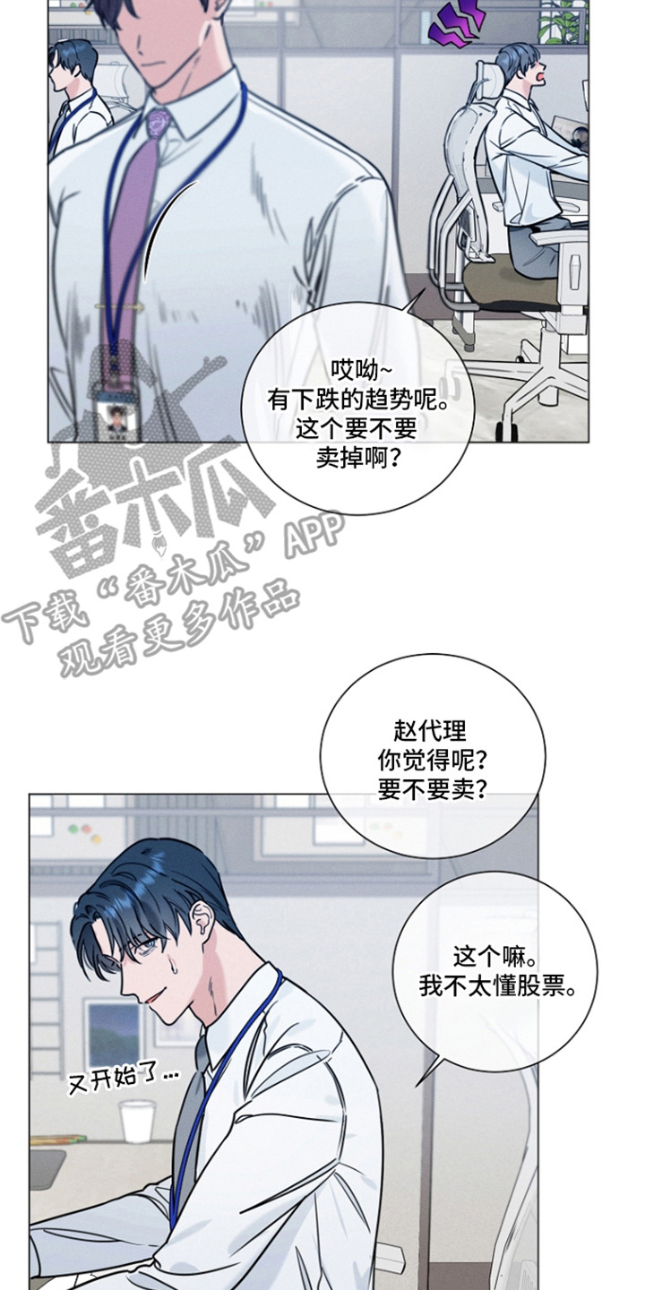 主播求放过漫画,第6章：威胁2图