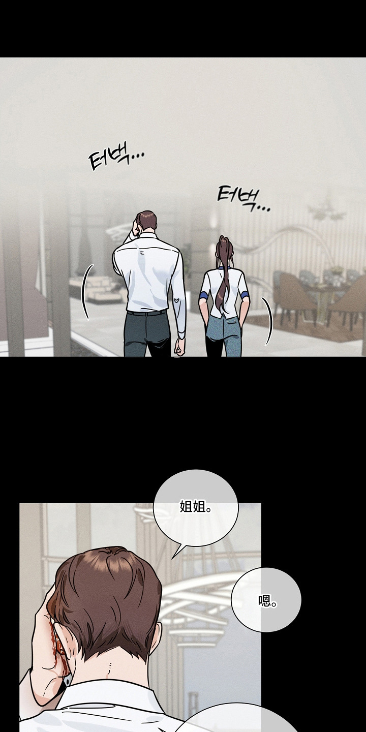 主播求放过漫画,第20章：保护4图