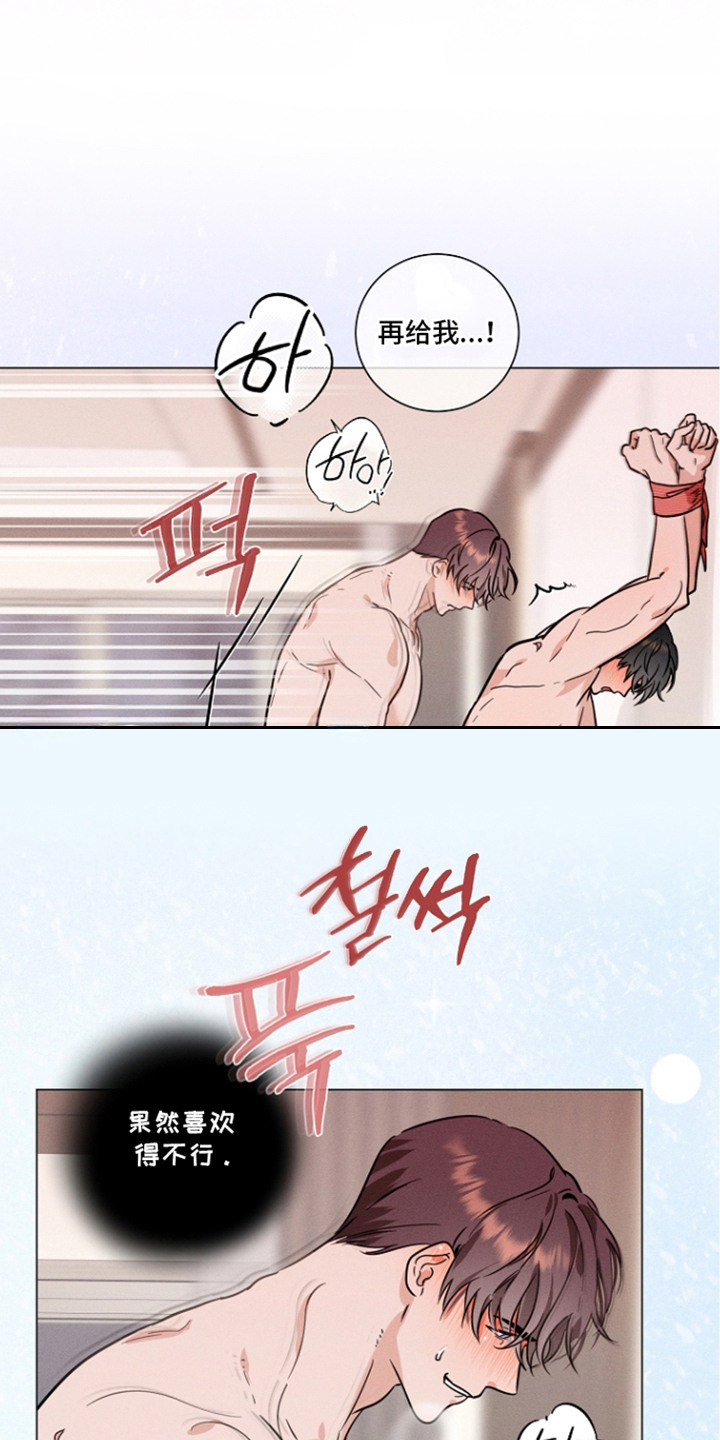 主播求放过漫画,第15章：各自的方式5图