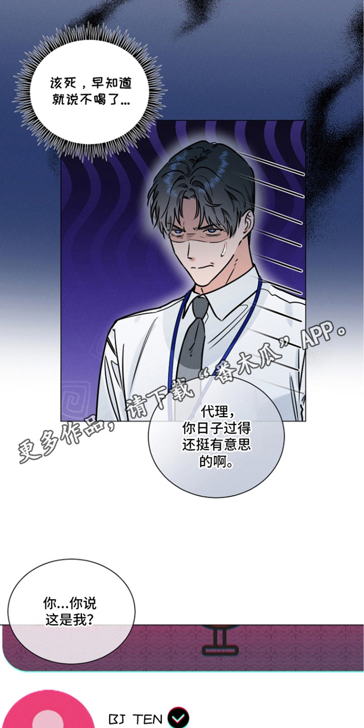 主播求放过漫画,第6章：威胁1图