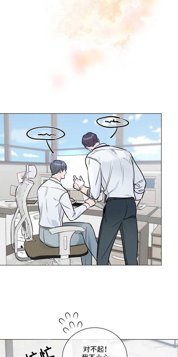 主播求放过漫画,第10章：自尊心1图
