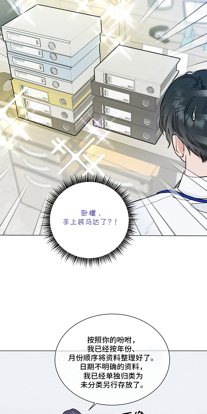 主播求放过漫画,第2章：随便使唤5图