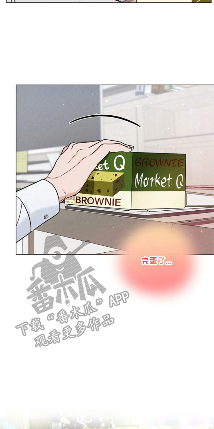 主播求放过漫画,第22章：固执2图