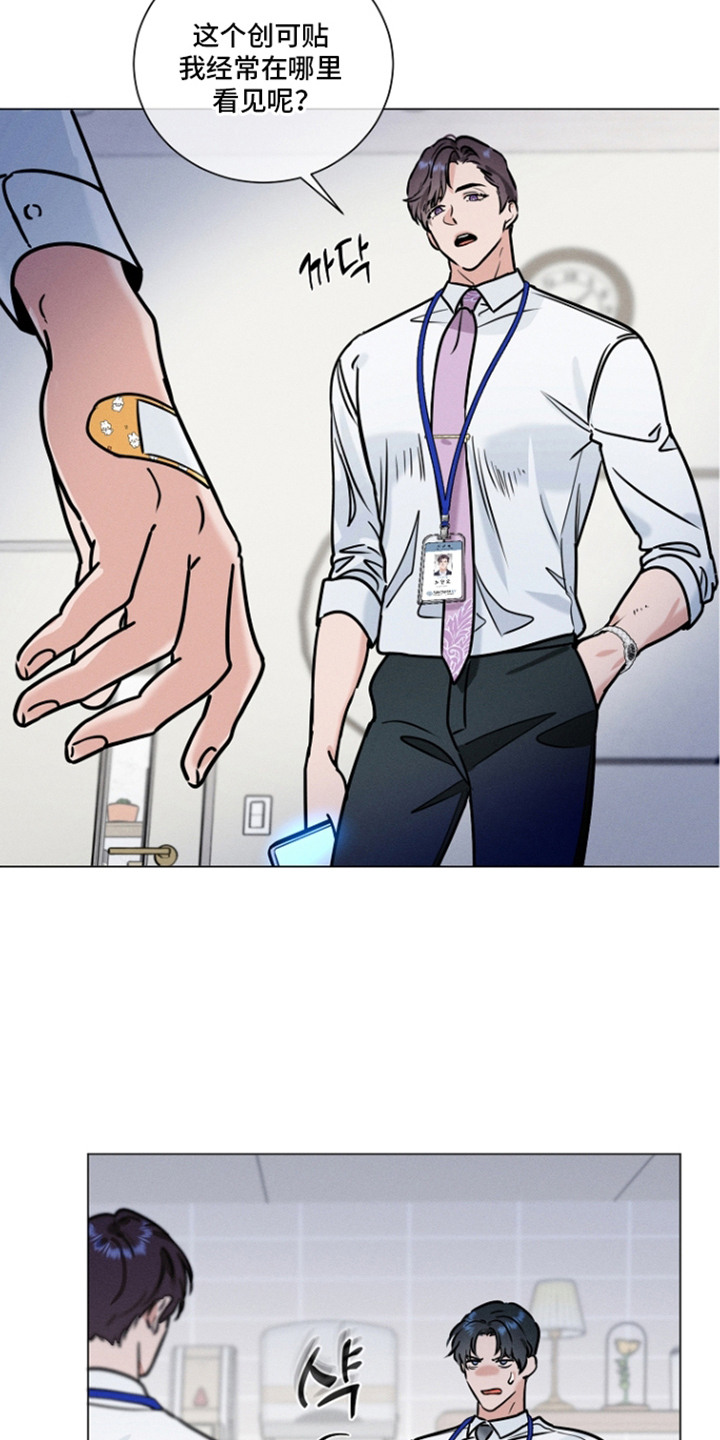 主播求放过漫画,第6章：威胁5图