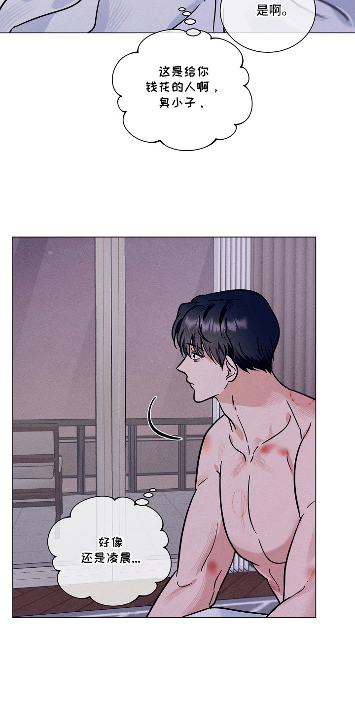 主播求放过漫画,第17章：自我判决4图