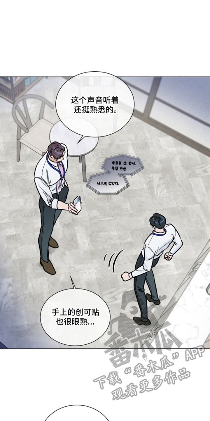 主播求放过漫画,第6章：威胁4图
