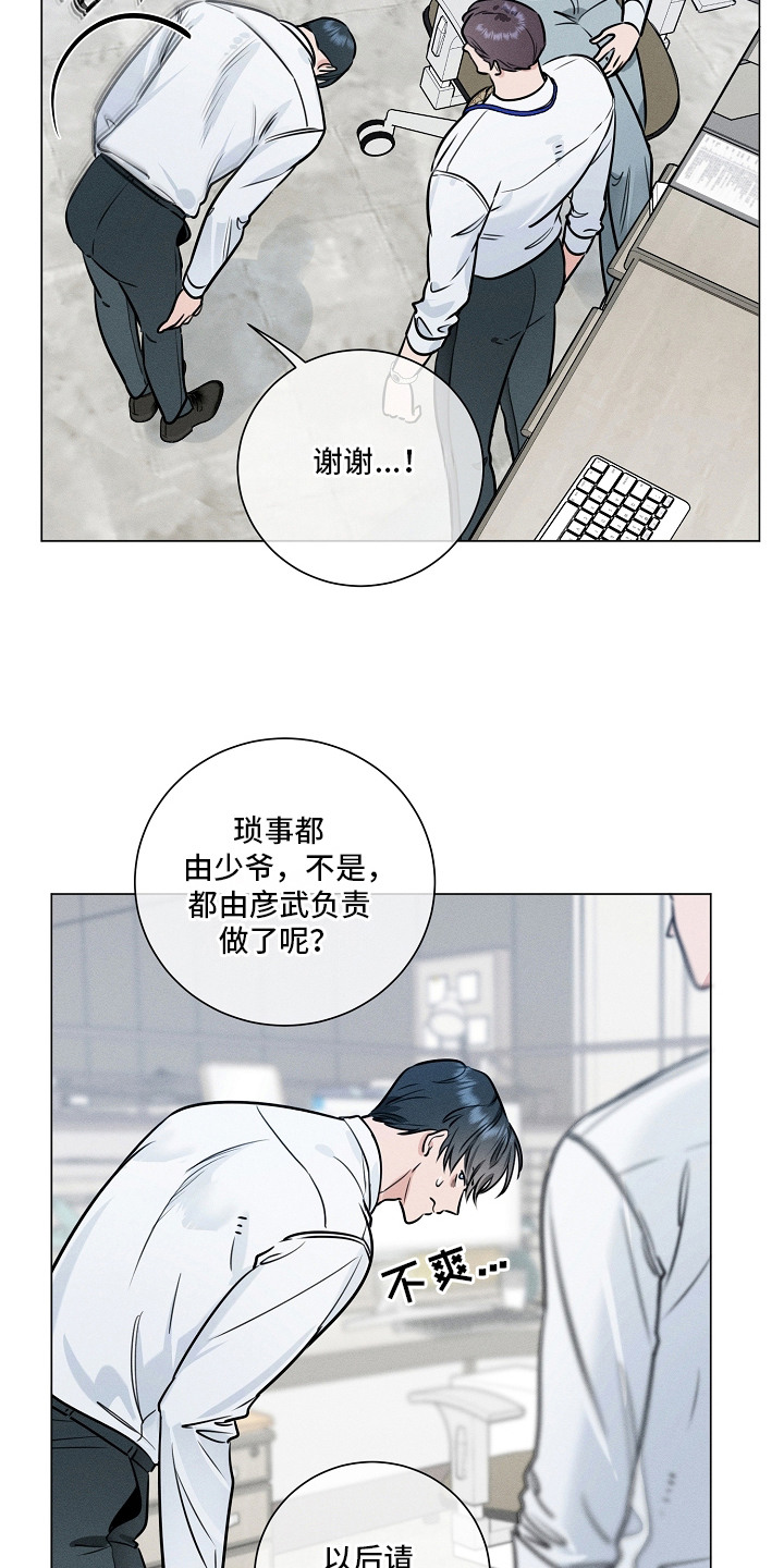 主播求放过漫画,第10章：自尊心3图