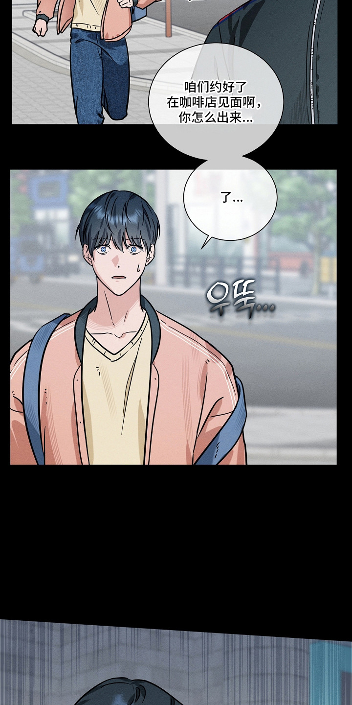 主播求放过漫画,第16章：背叛5图