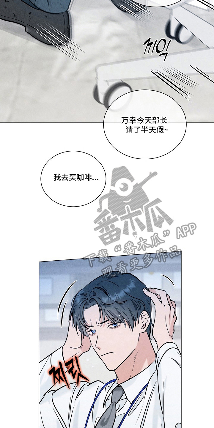 主播求放过漫画,第8章：难以适应5图