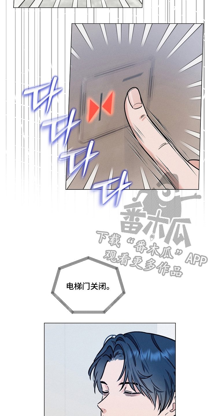 主播求放过漫画,第3章：狗皮膏药4图