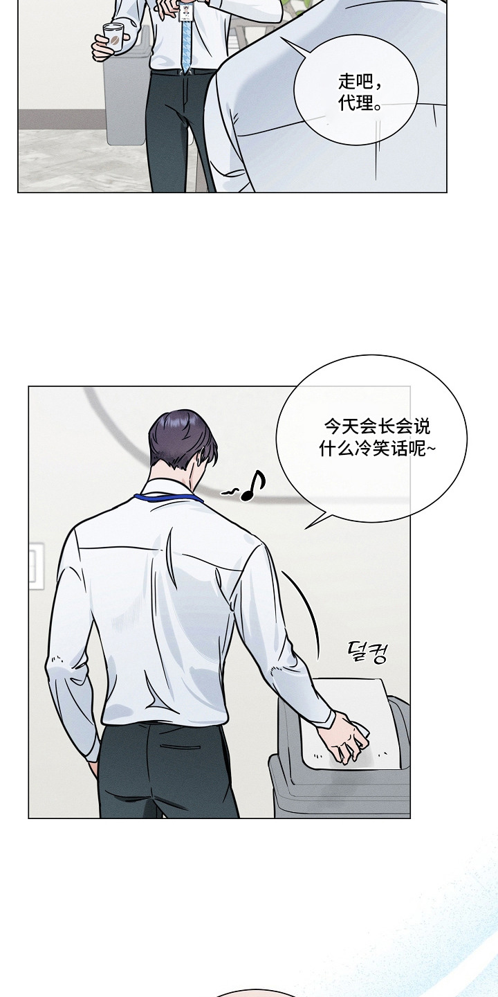 主播求放过漫画,第18章：担忧1图