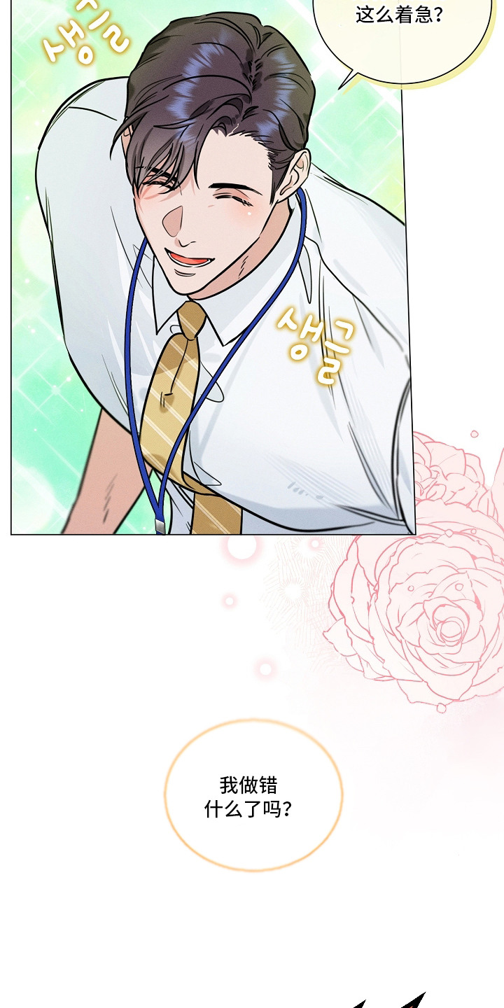 主播求放过漫画,第4章：幻想4图