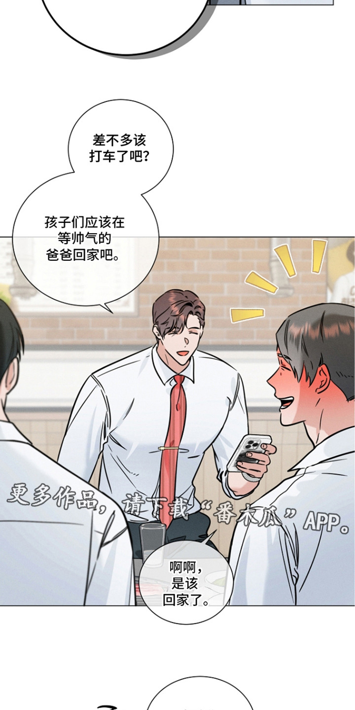 主播求放过漫画,第14章：心事1图