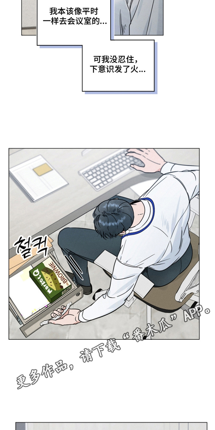 主播求放过漫画,第22章：固执5图