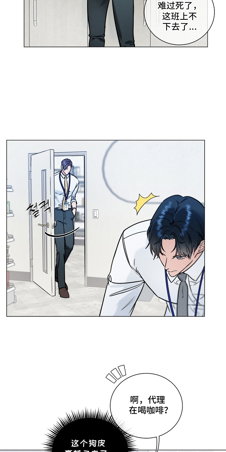 主播求放过漫画,第4章：幻想1图