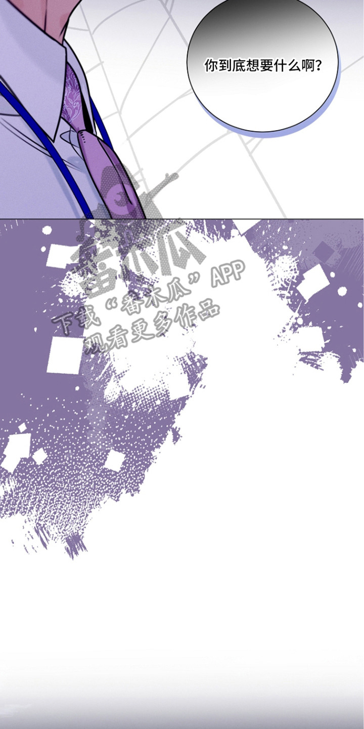 主播求放过漫画,第6章：威胁2图