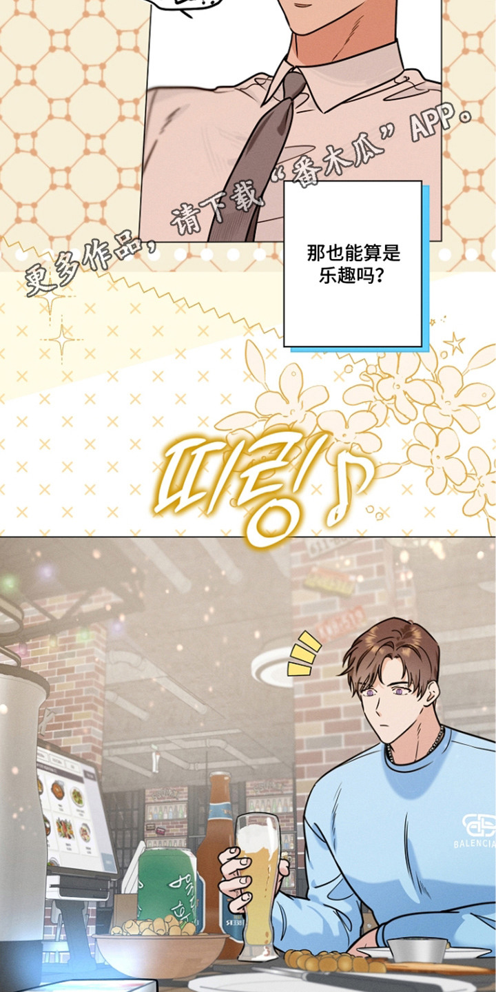 主播求放过漫画,第5章：创可贴4图