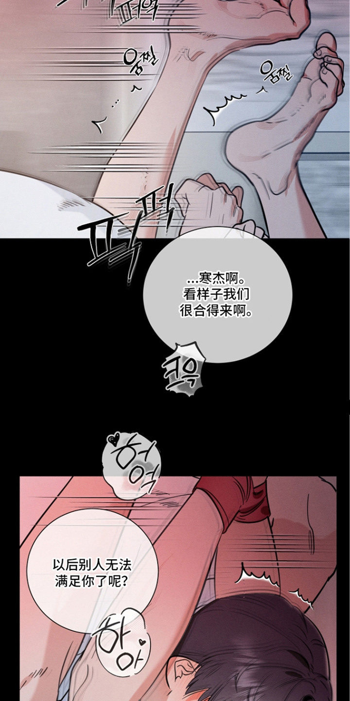 主播求放过漫画,第12章：睡不着2图