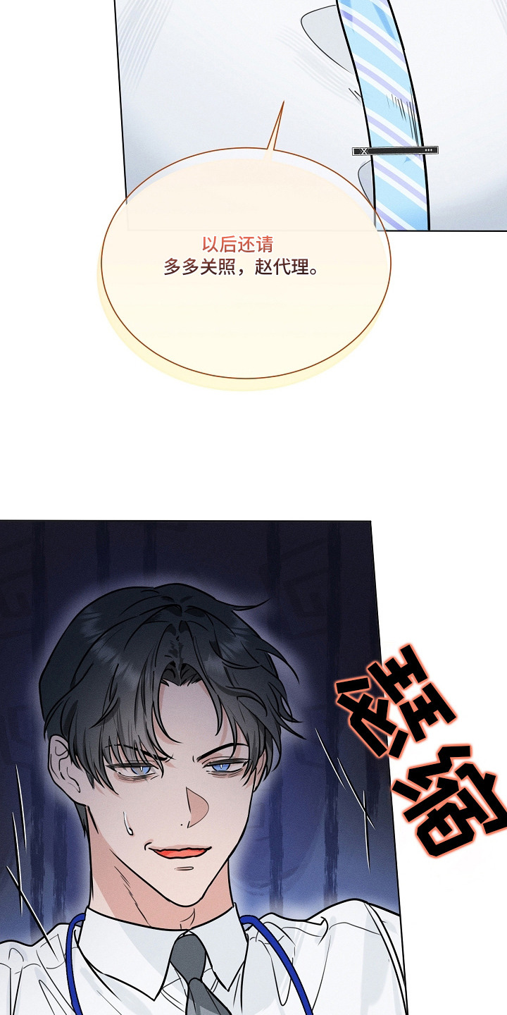 主播求放过漫画,第2章：随便使唤3图