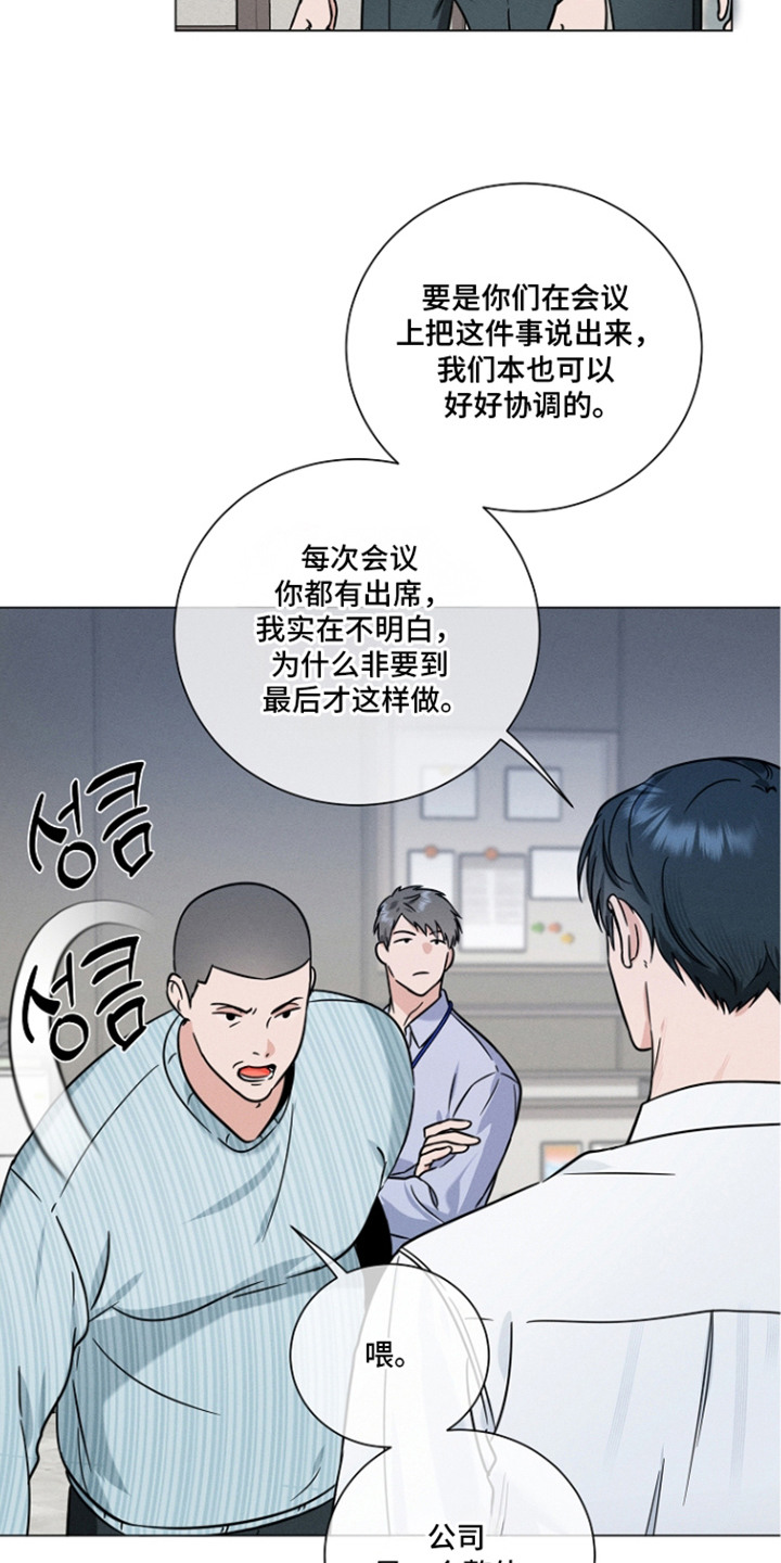 主播求放过漫画,第21章：针对4图