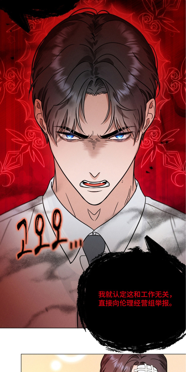 主播求放过漫画,第21章：针对2图