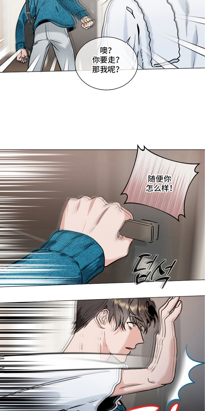 主播求放过漫画,第7章：没有退路2图
