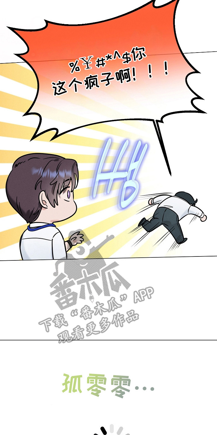 主播求放过漫画,第4章：幻想5图