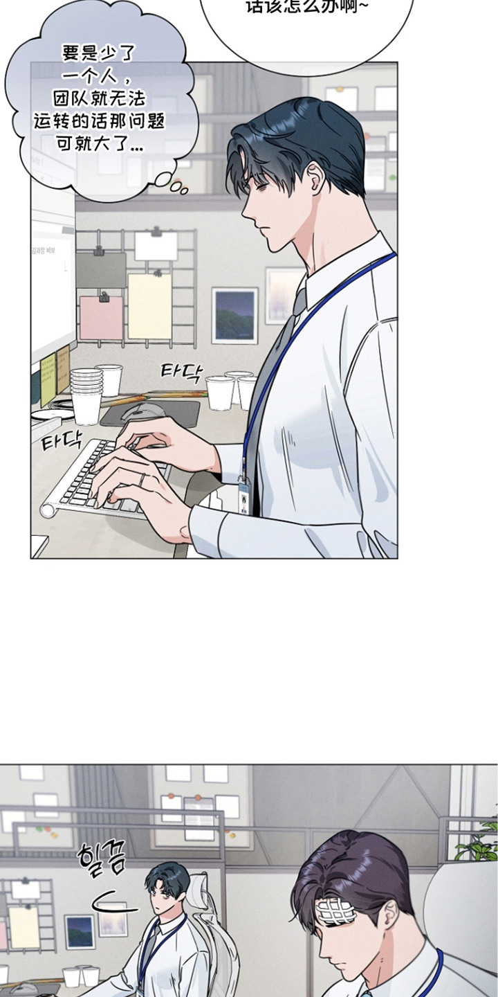 主播求放过漫画,第22章：固执3图