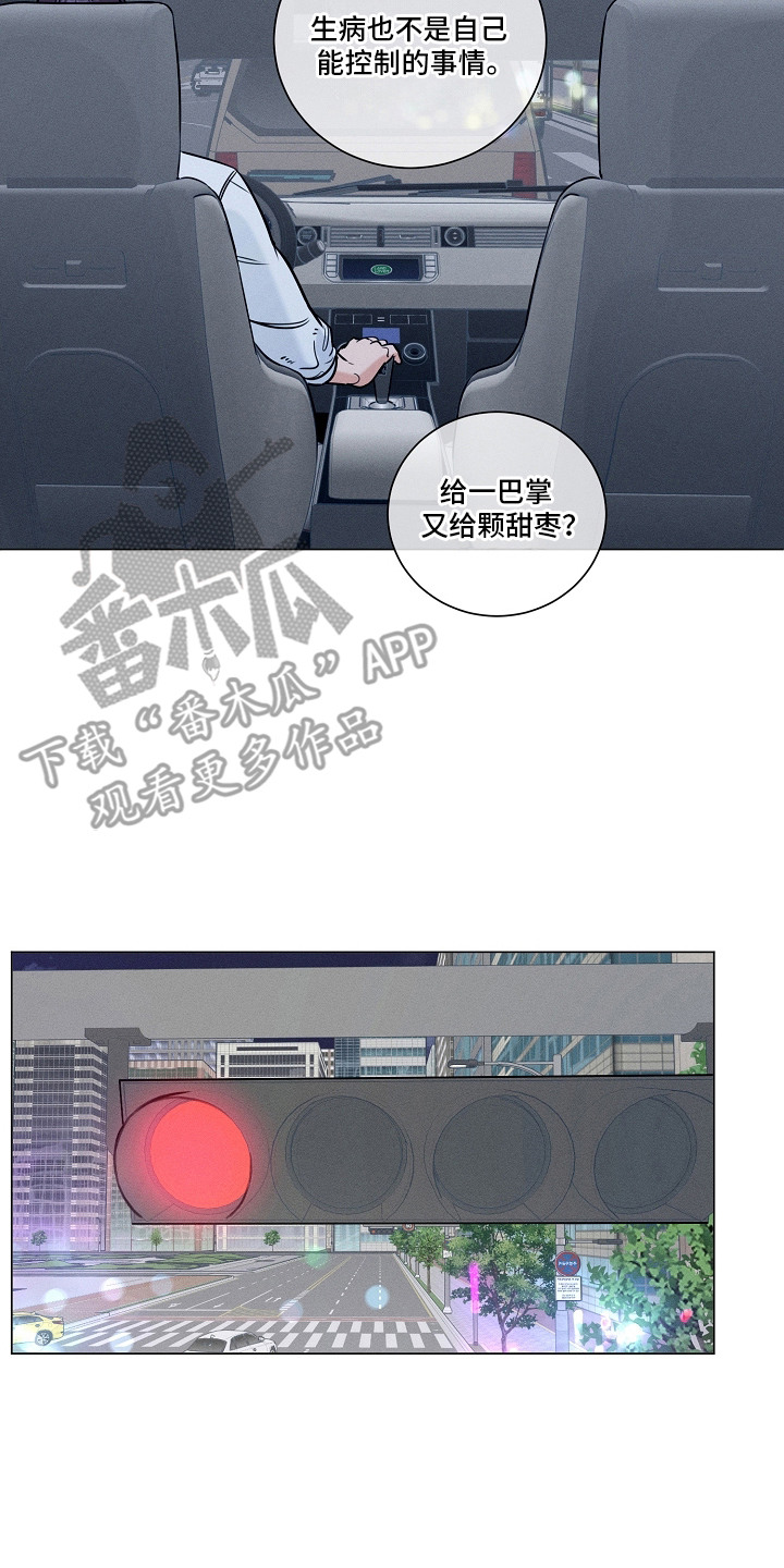 主播求放过漫画,第11章：期待2图