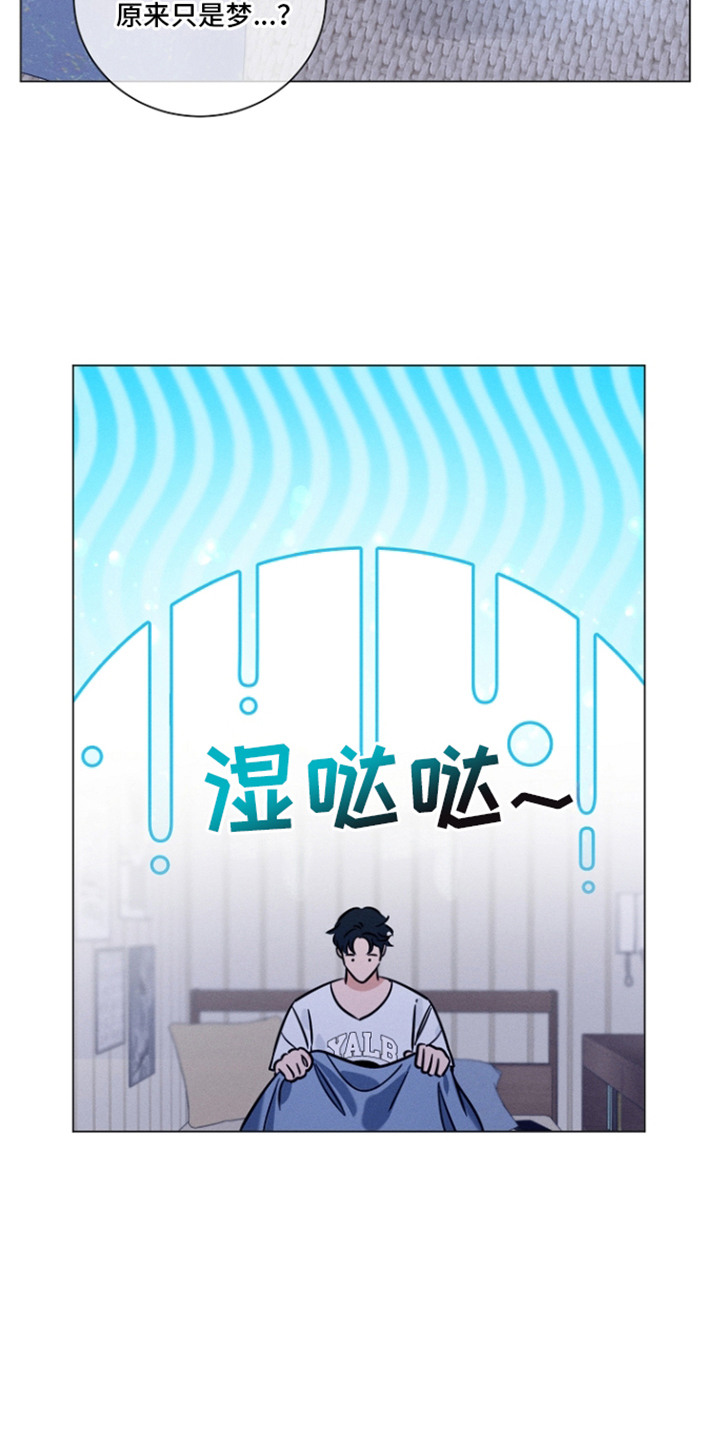 主播求放过漫画,第12章：睡不着1图