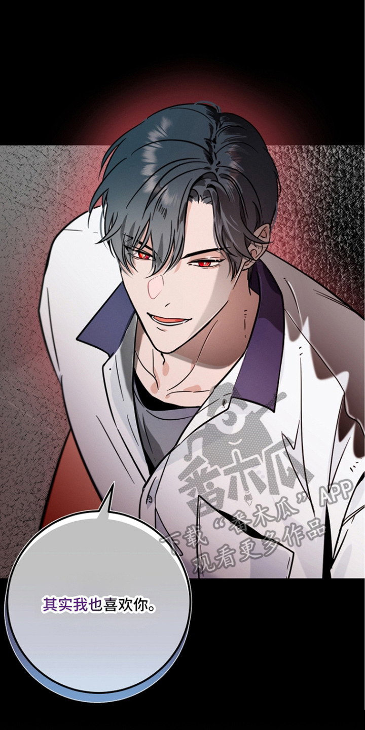 主播求放过漫画,第15章：各自的方式5图