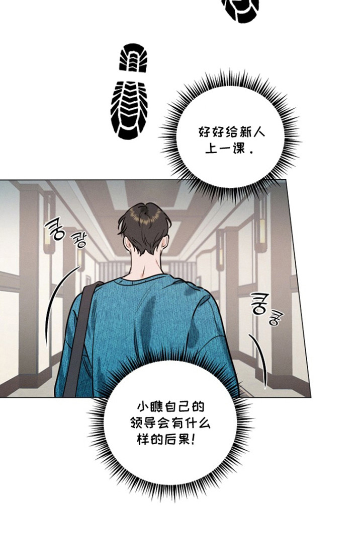主播求放过漫画,第6章：威胁3图