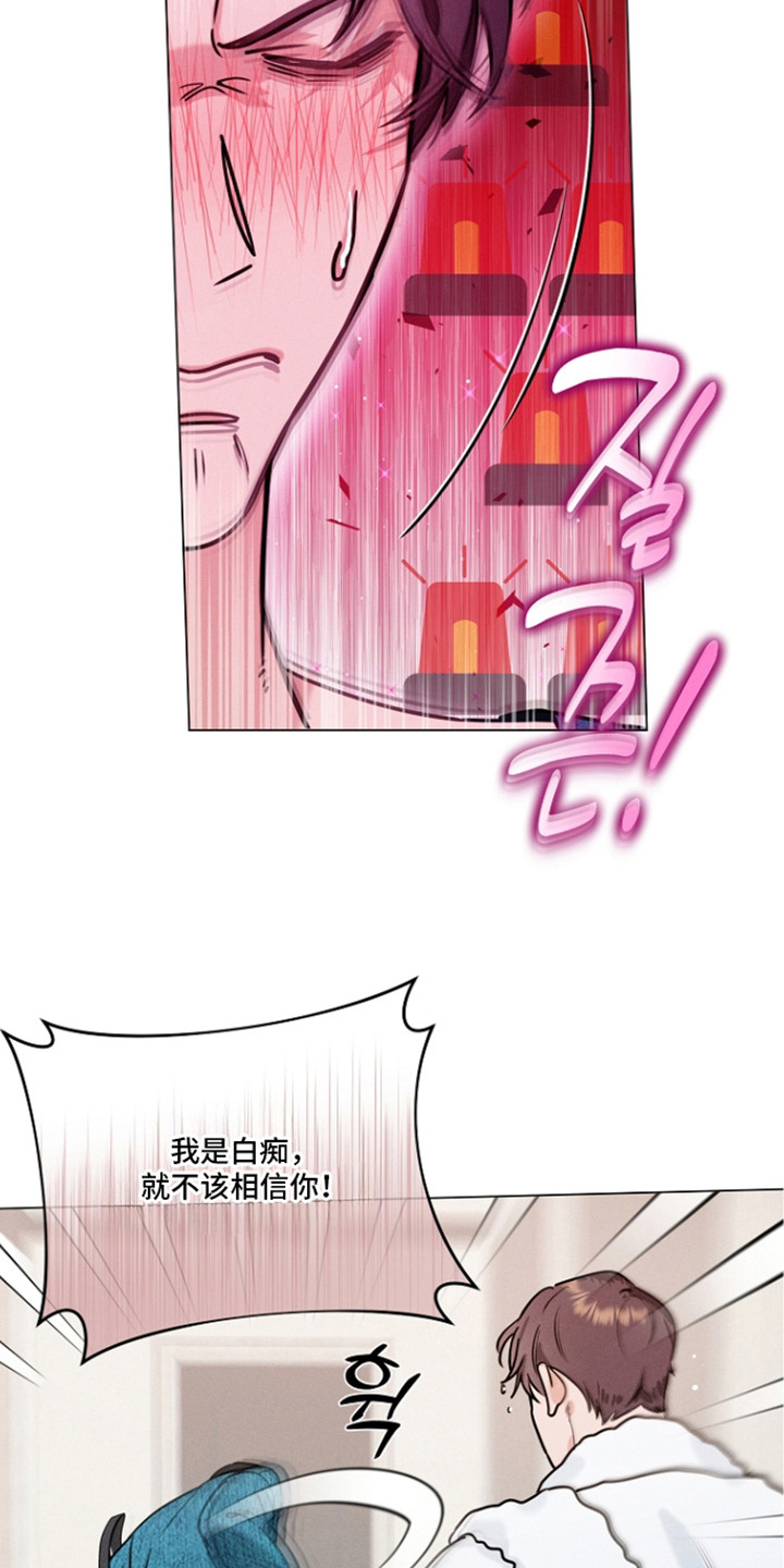 主播求放过漫画,第7章：没有退路1图