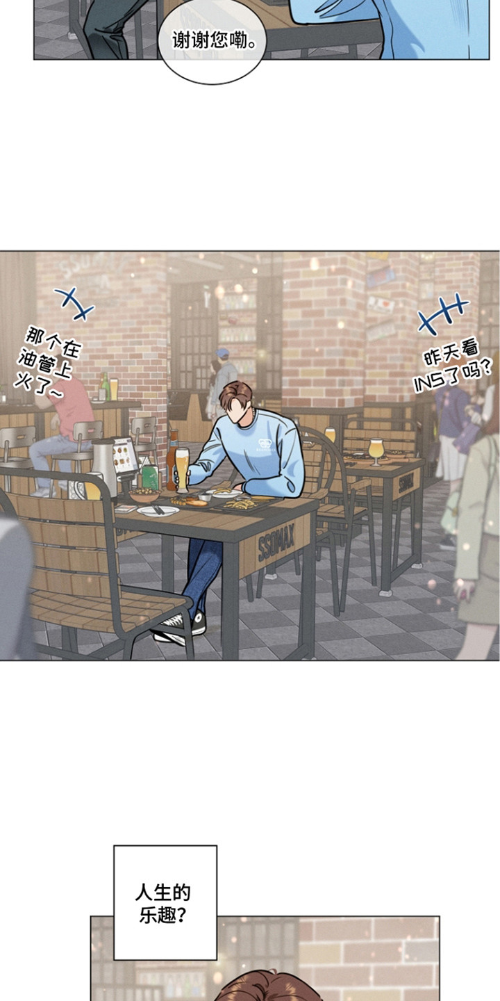 主播求放过漫画,第5章：创可贴2图