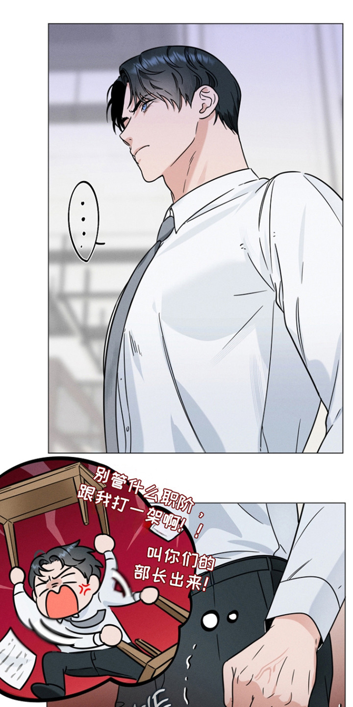 主播求放过漫画,第21章：针对5图