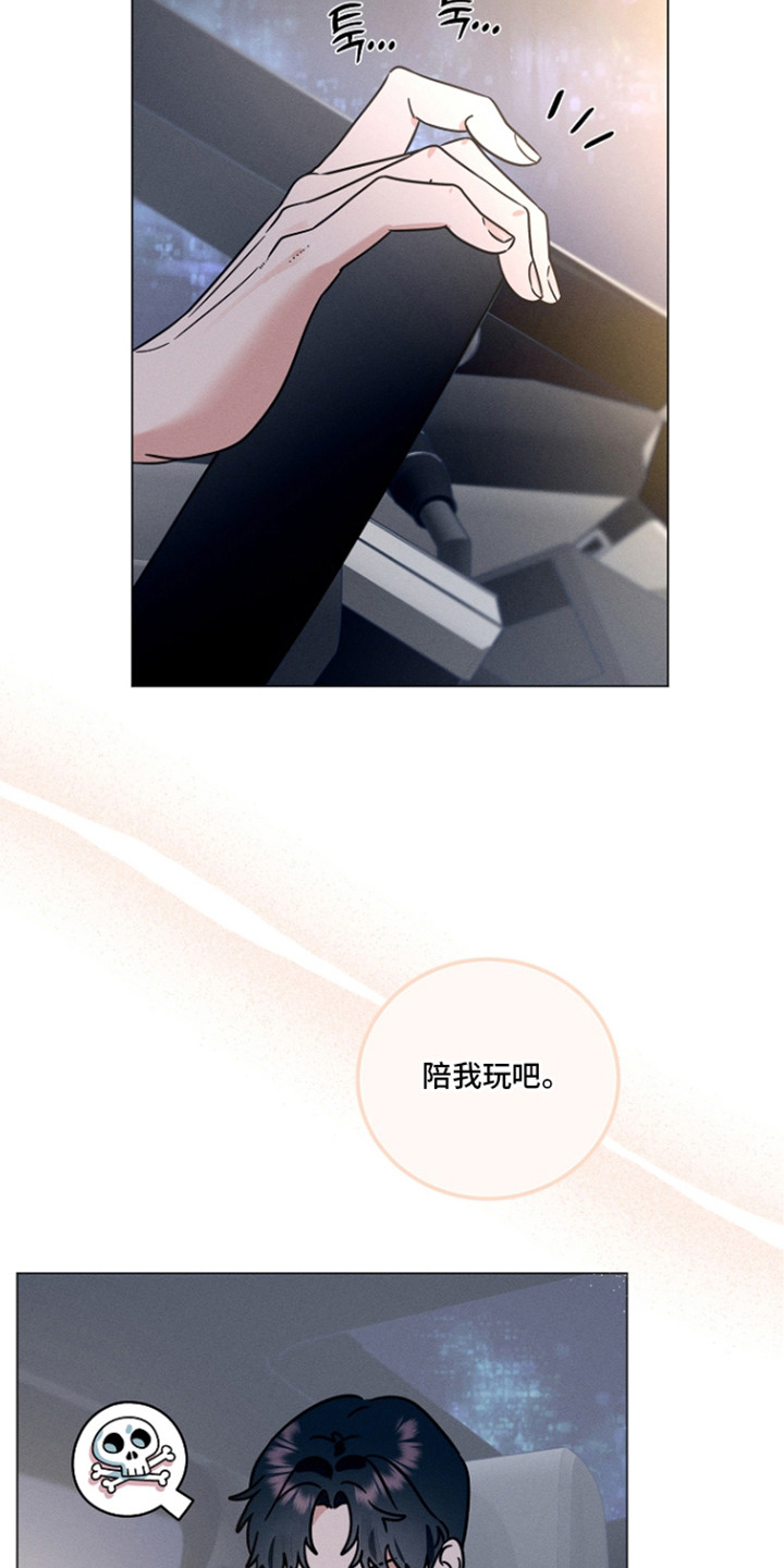 主播求放过漫画,第22章：固执1图