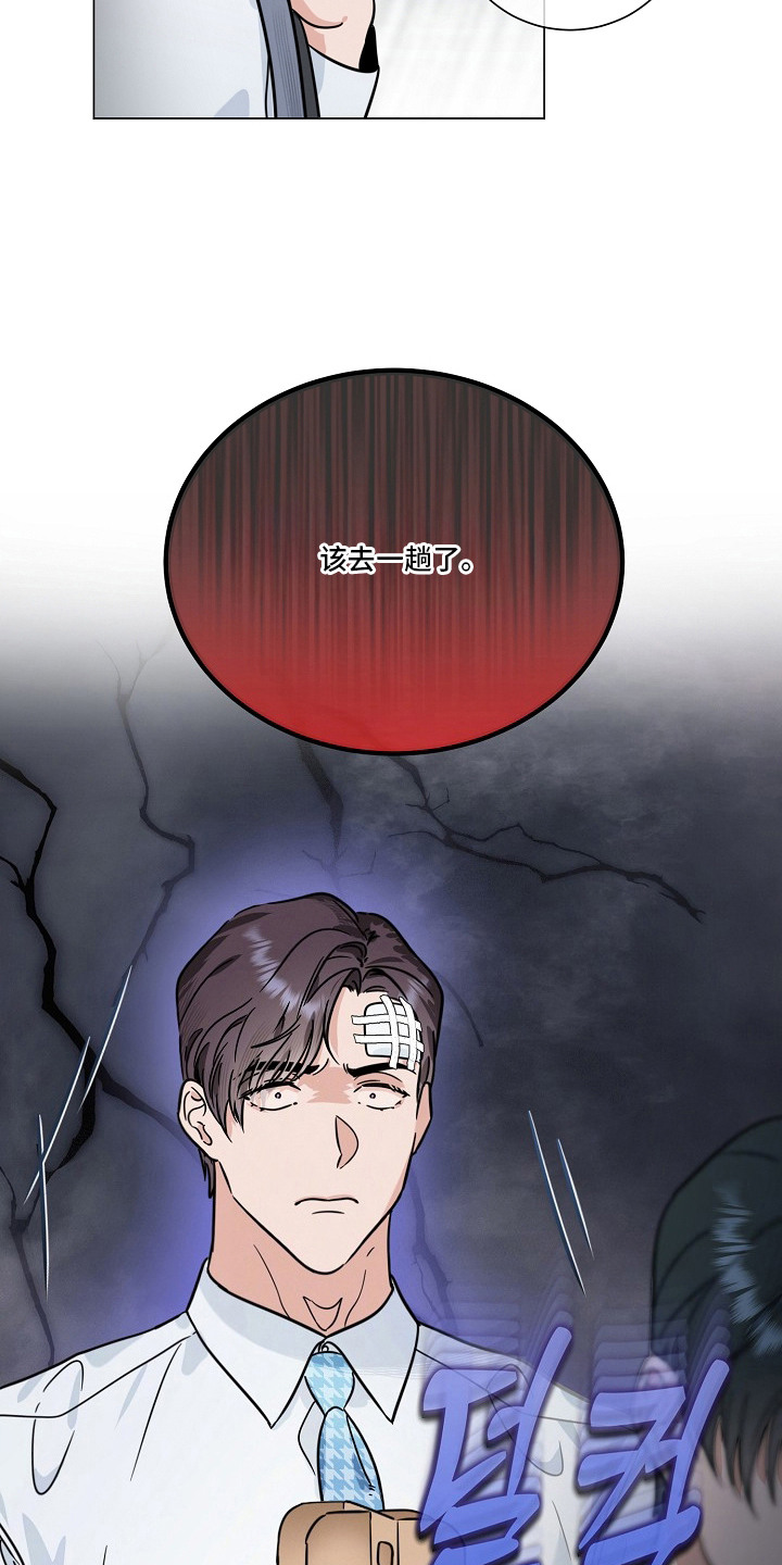 主播求放过漫画,第20章：保护3图